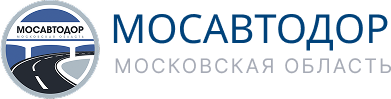 ГБУ МО «Мосавтодор»