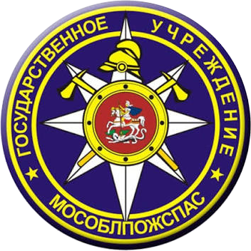 ГКУ МО «Мособлпожспас»