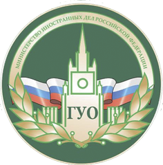 ГУО МИД России