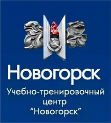 УТЦ «Новогорск»