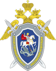Следственный комитет РФ