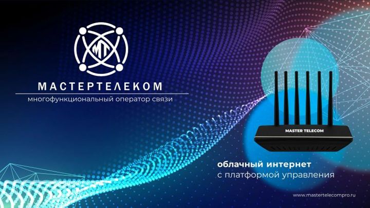 Обложка: Презентация по LTE решениям